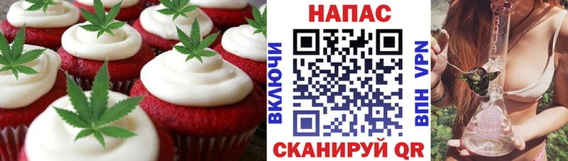 Печенье с ТГК марихуана  Калач 