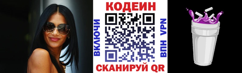 Codein напиток Lean (лин)  продажа наркотиков  Калач 