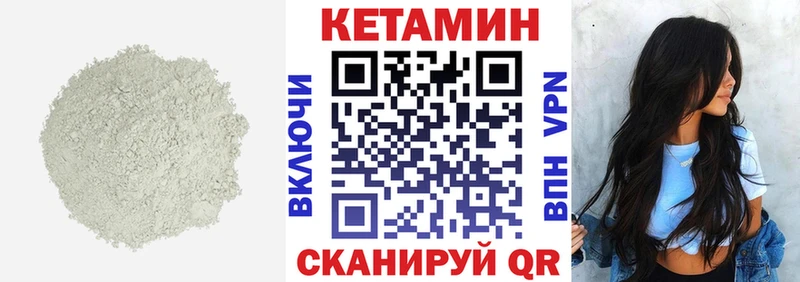 даркнет как зайти  Калач  Кетамин ketamine  где продают  