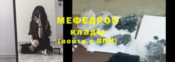 мефедрон мука Заволжье