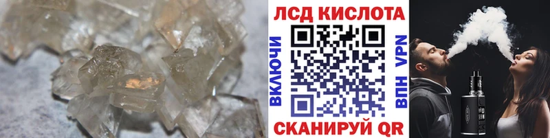 ЛСД экстази кислота  Калач 