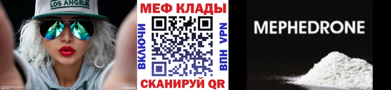 купить   Калач  blacksprut ссылки  МЕФ VHQ 